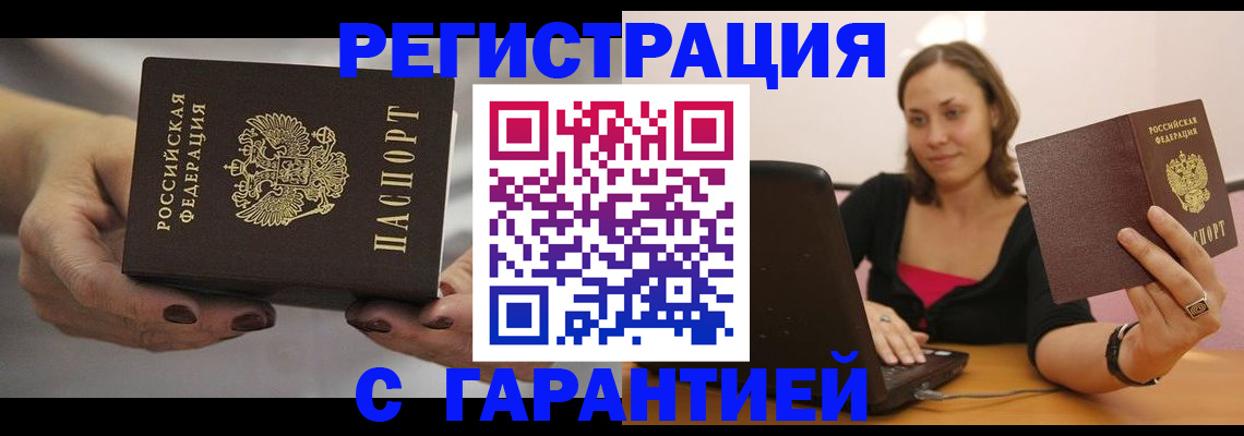 регистрация по разрешению на временное проживание в Уварово