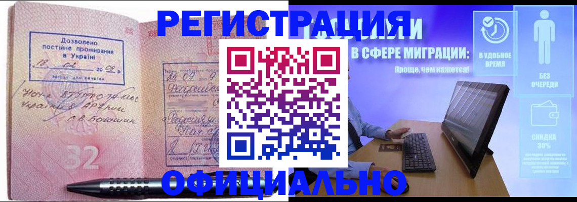 временная регистрация 2025 в Уварово