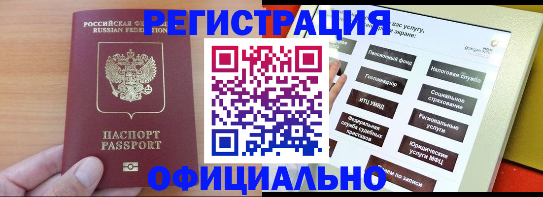 прописка штамп в Уварово