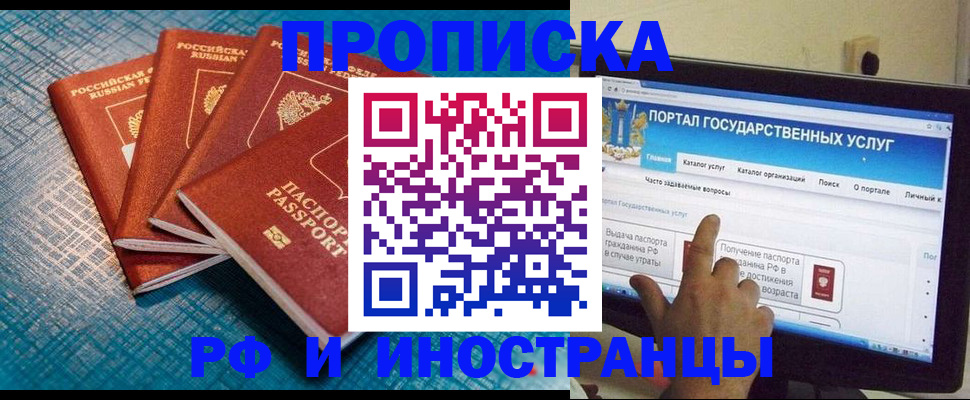 прописка для воинского учёта в Уварово