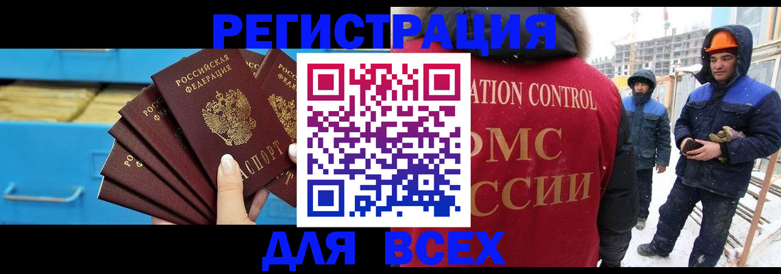 прописка в квартире в Уварово